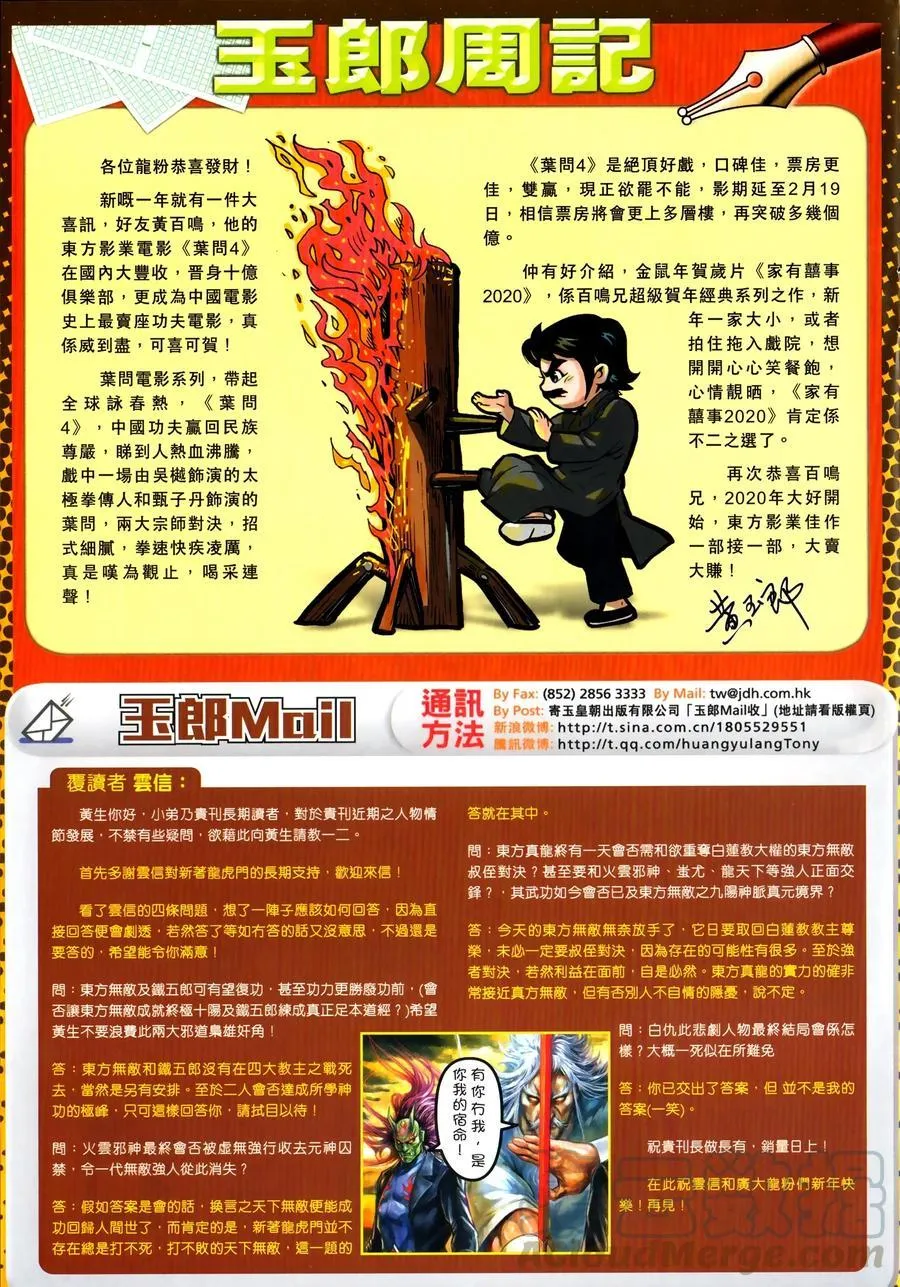 第1030卷 第33页