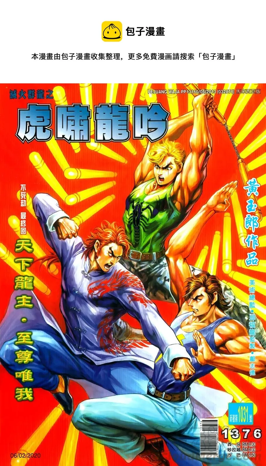 第1031卷 第1页