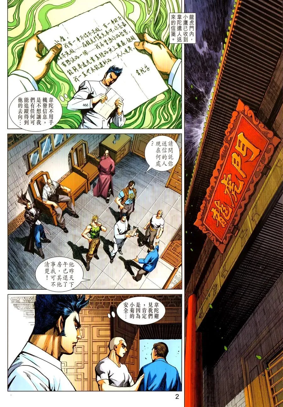 第1031卷 第2页