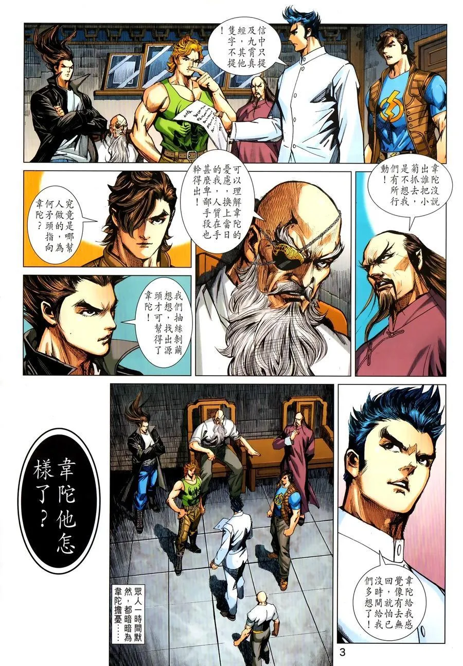 第1031卷 第3页