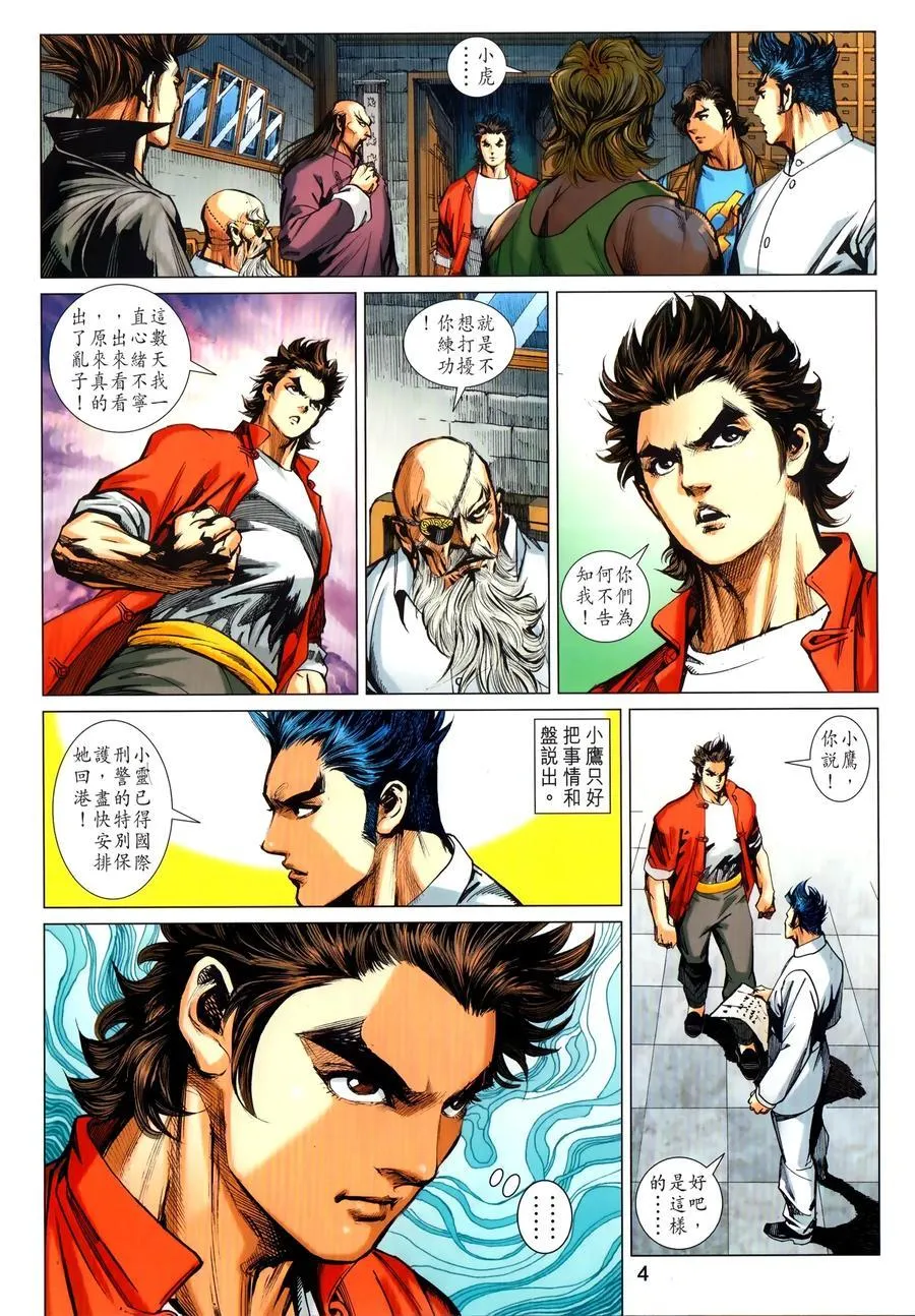 第1031卷 第4页