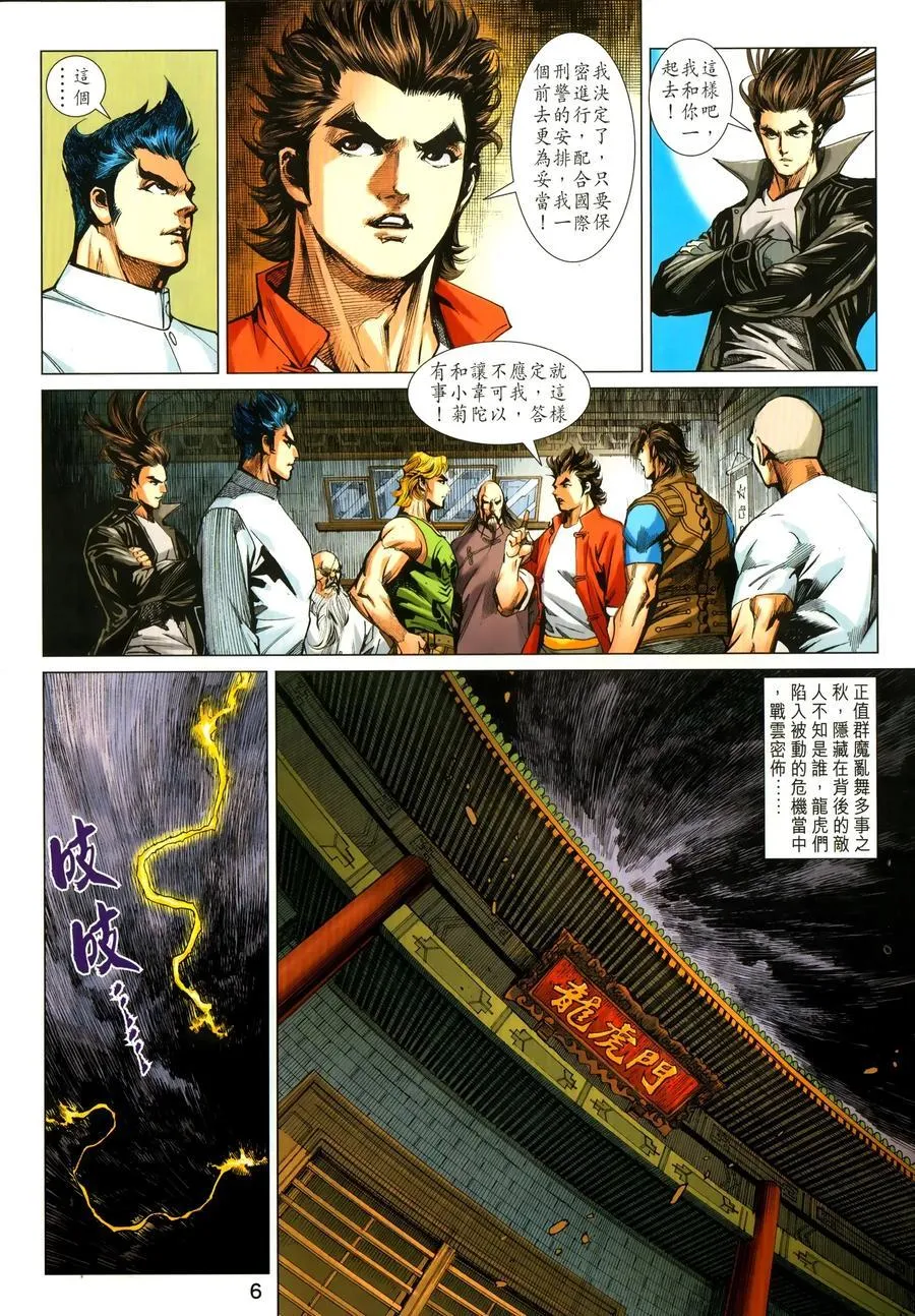 第1031卷 第6页