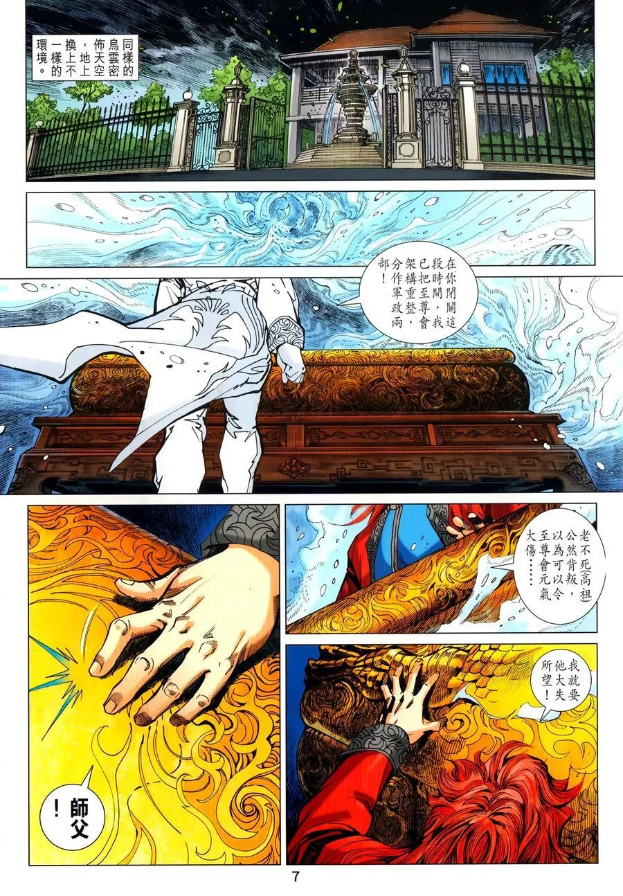 第1031卷 第7页