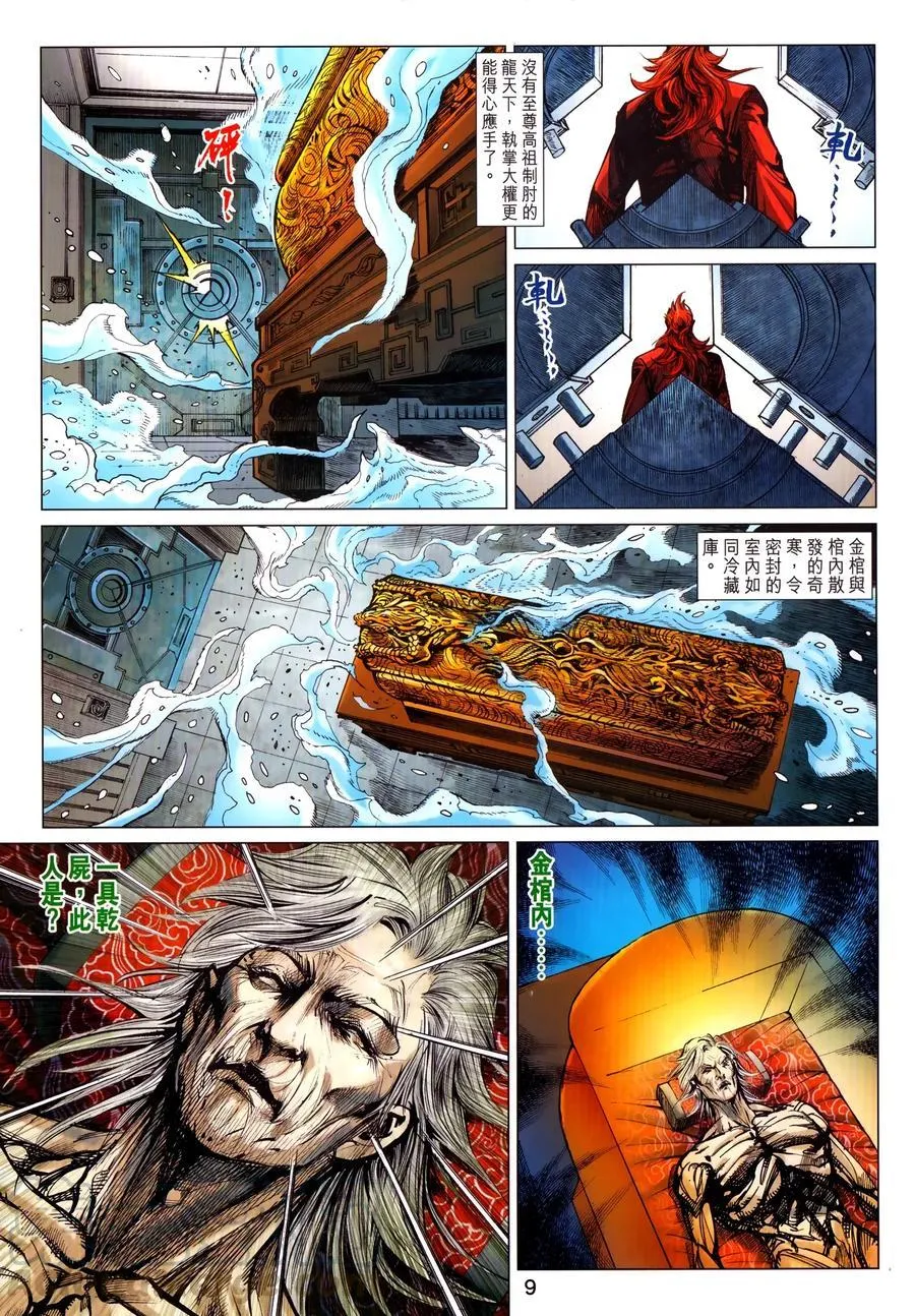 第1031卷 第9页
