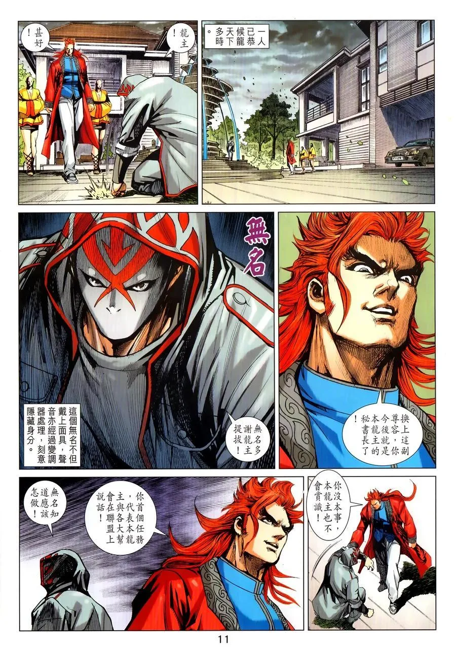 第1031卷 第11页