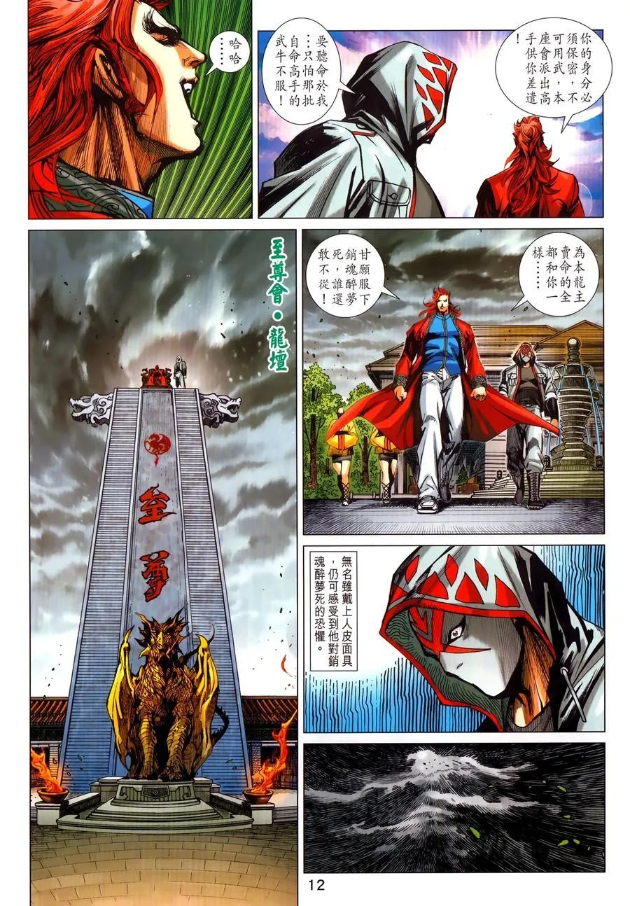 第1031卷 第12页