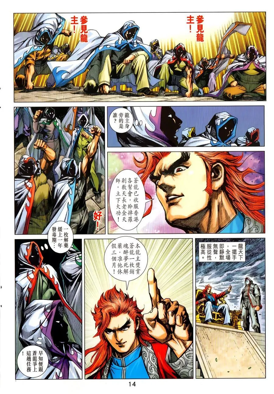 第1031卷 第14页