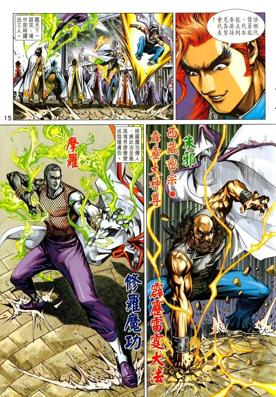 第1031卷 第15页