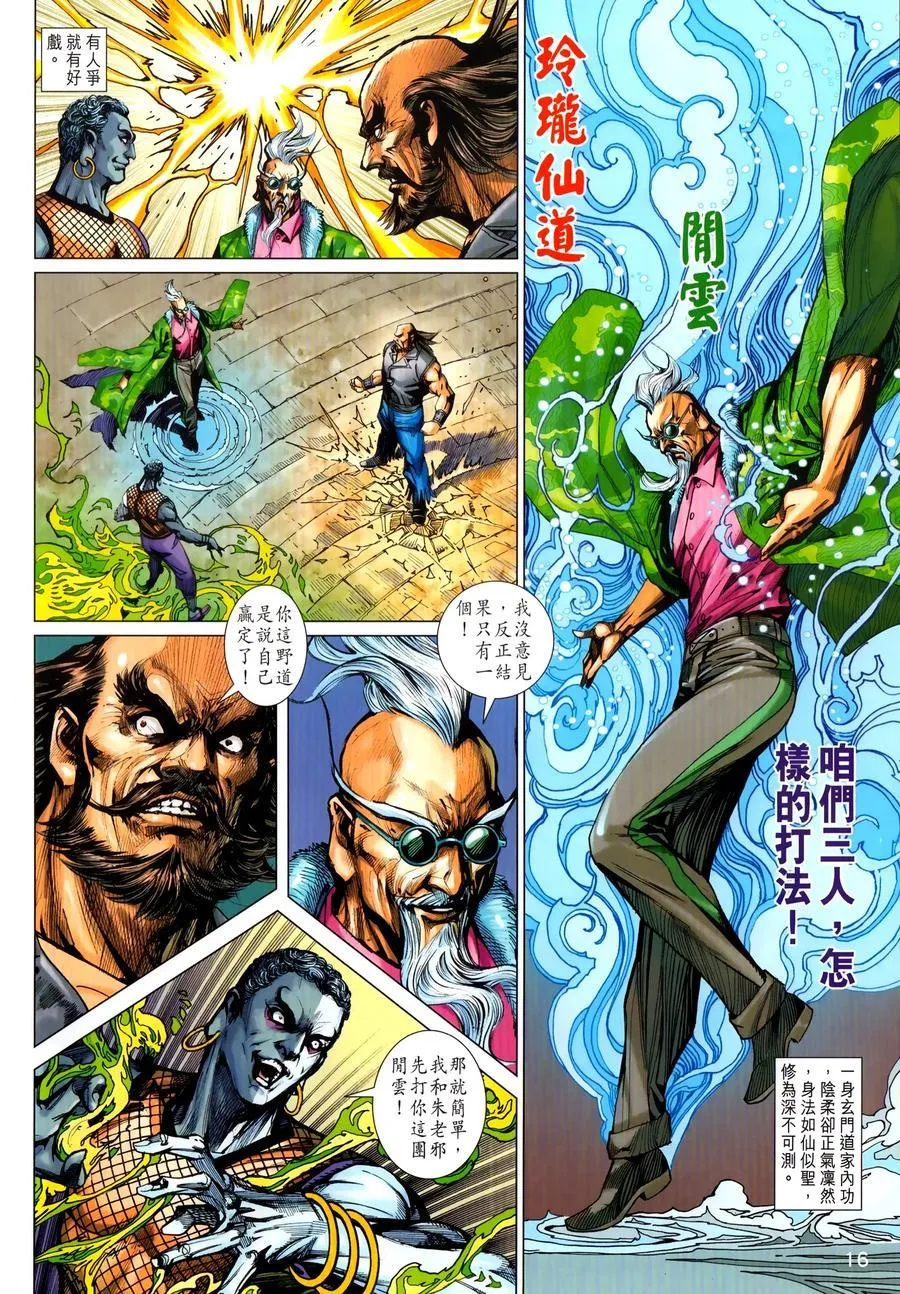 第1031卷 第16页