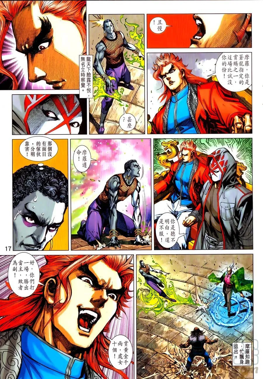 第1031卷 第17页