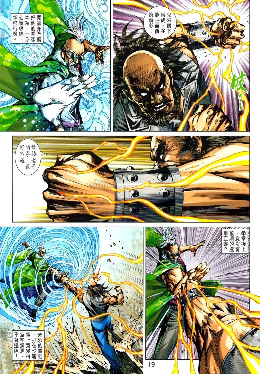 第1031卷 第19页