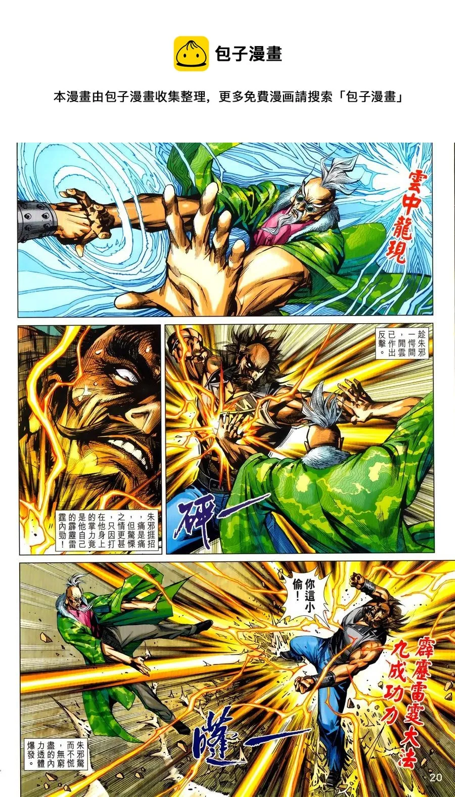 第1031卷 第20页