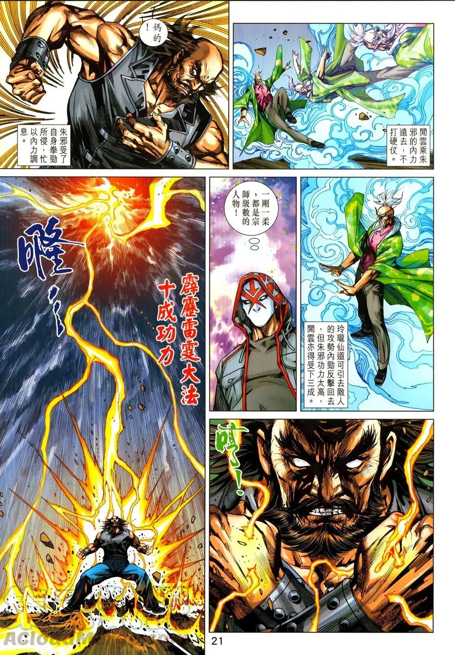 第1031卷 第21页