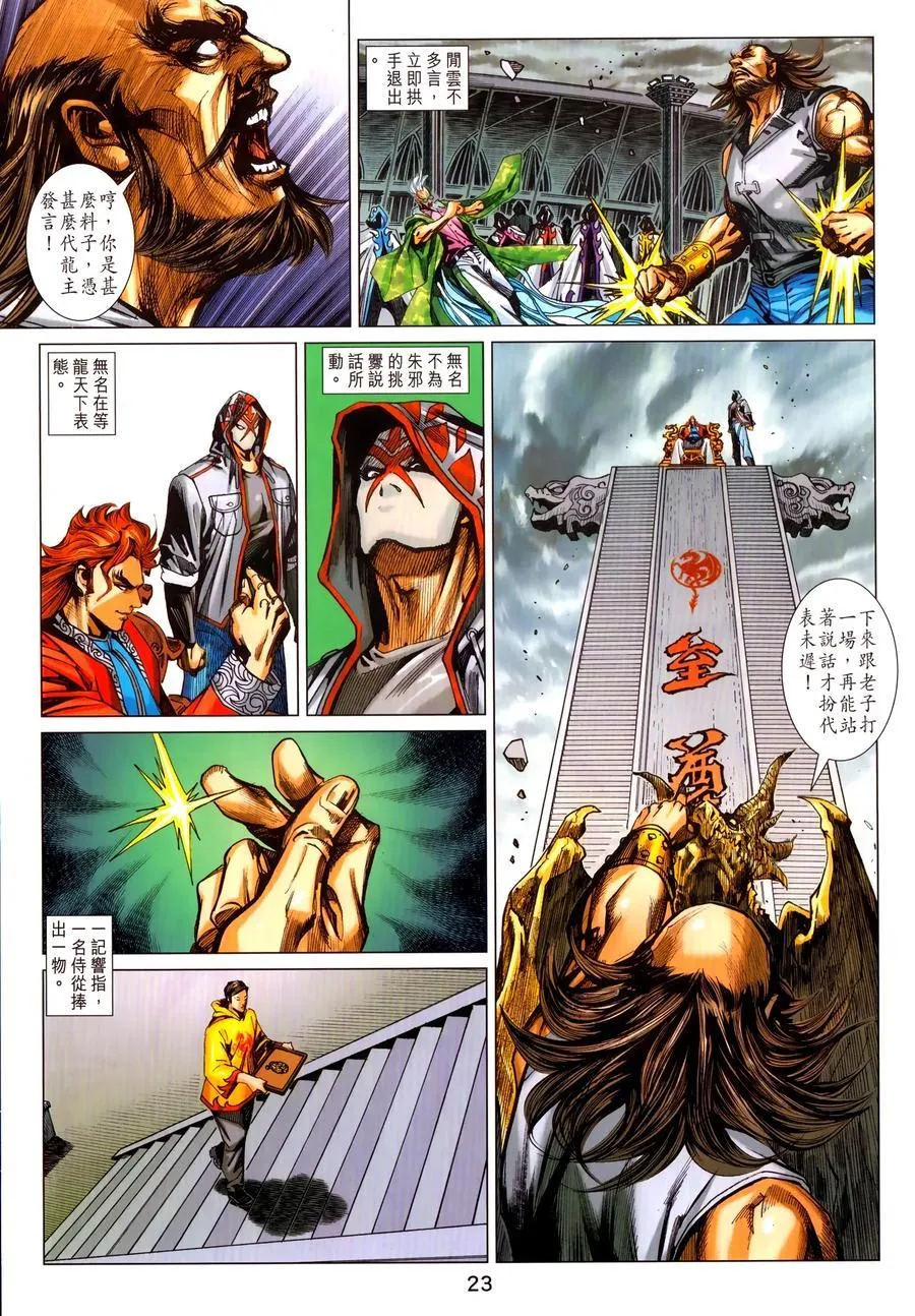 第1031卷 第23页