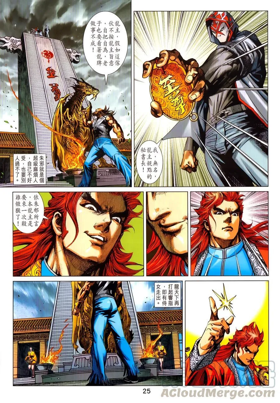 第1031卷 第25页