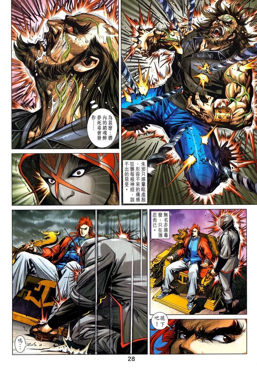 第1031卷 第27页