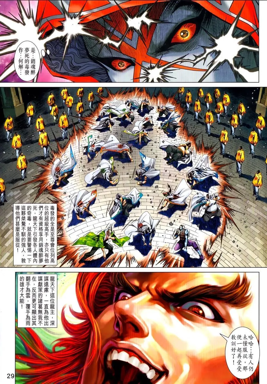 第1031卷 第28页