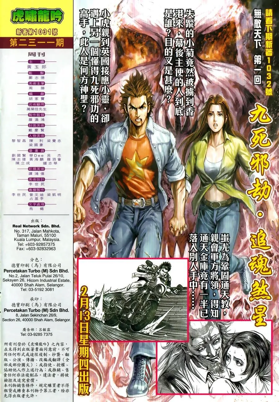 第1031卷 第31页