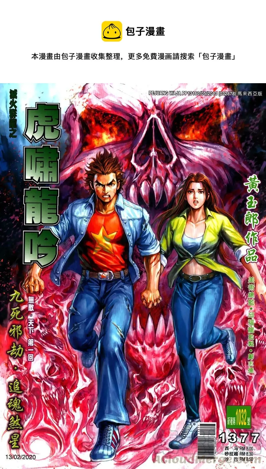 第1032卷 第1页