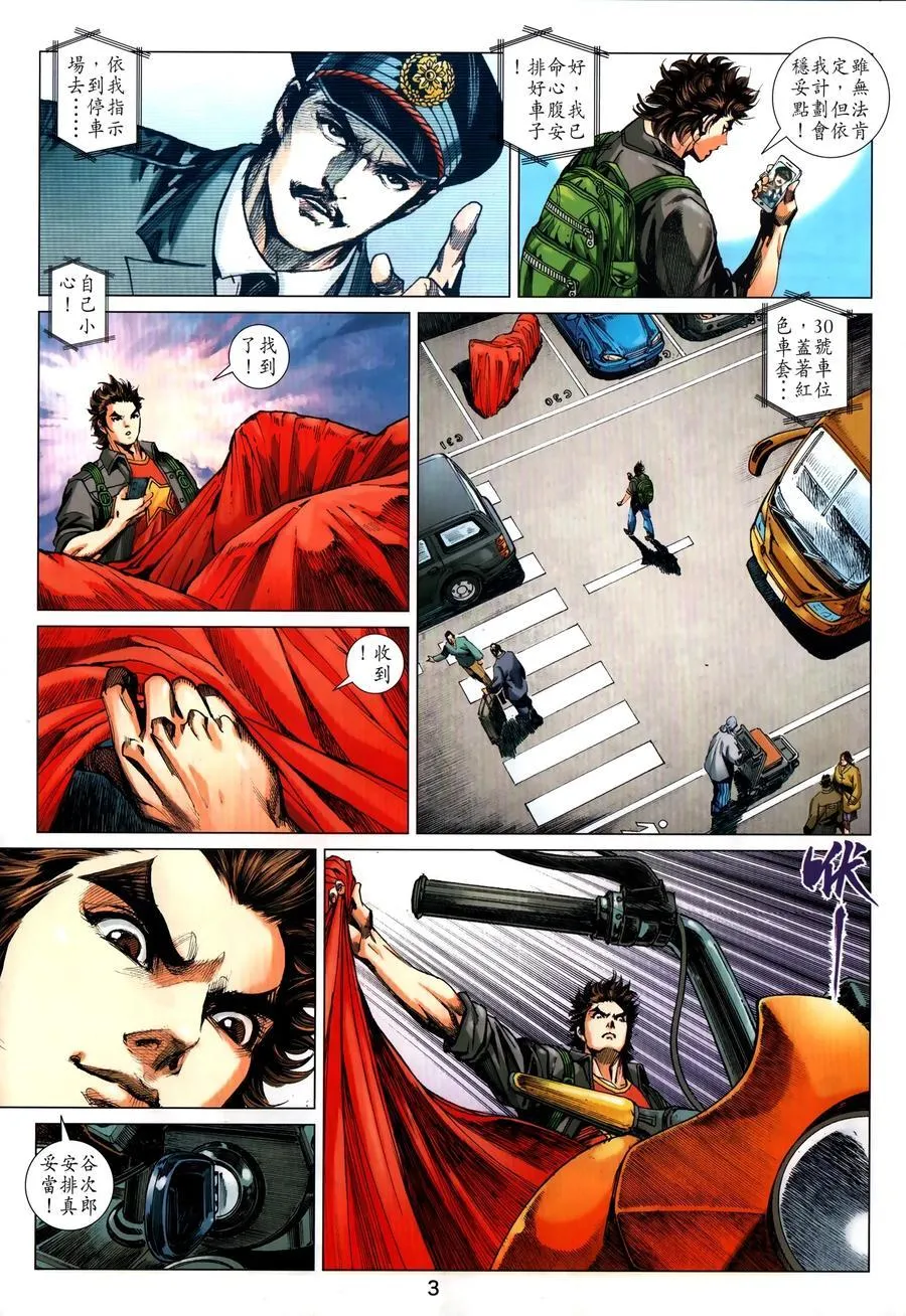 第1032卷 第3页