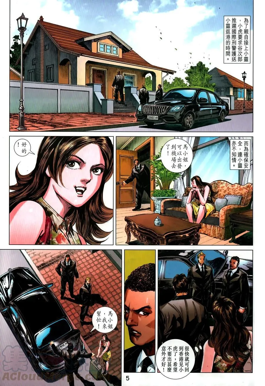 第1032卷 第5页