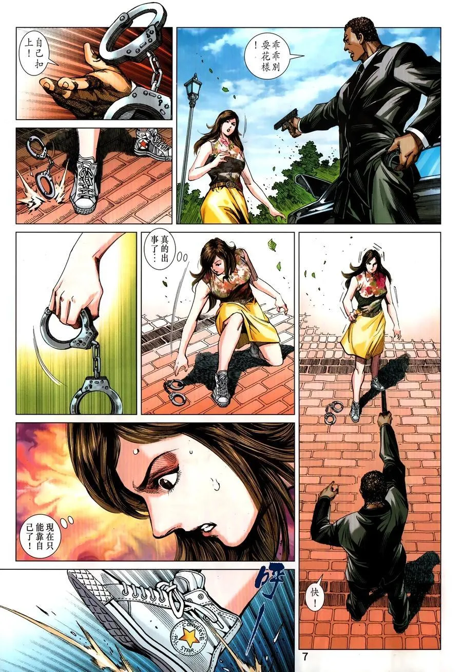 第1032卷 第7页