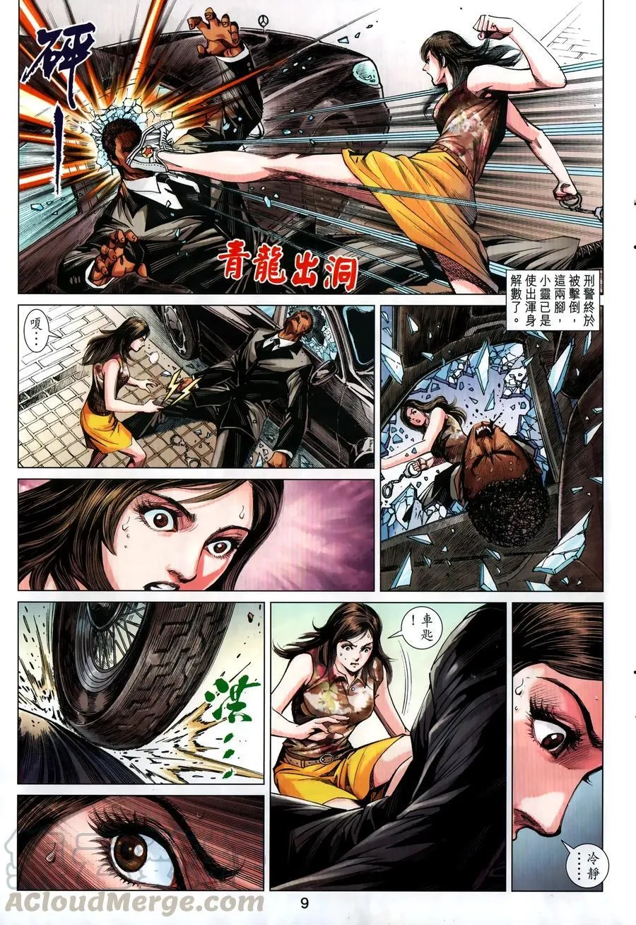 第1032卷 第9页