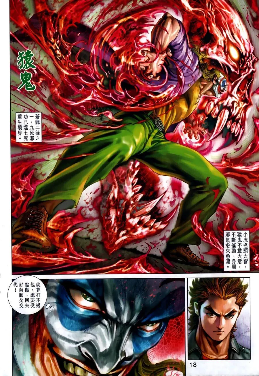 第1032卷 第18页