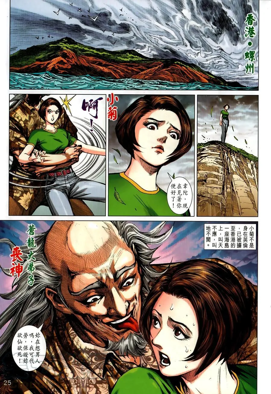 第1032卷 第25页