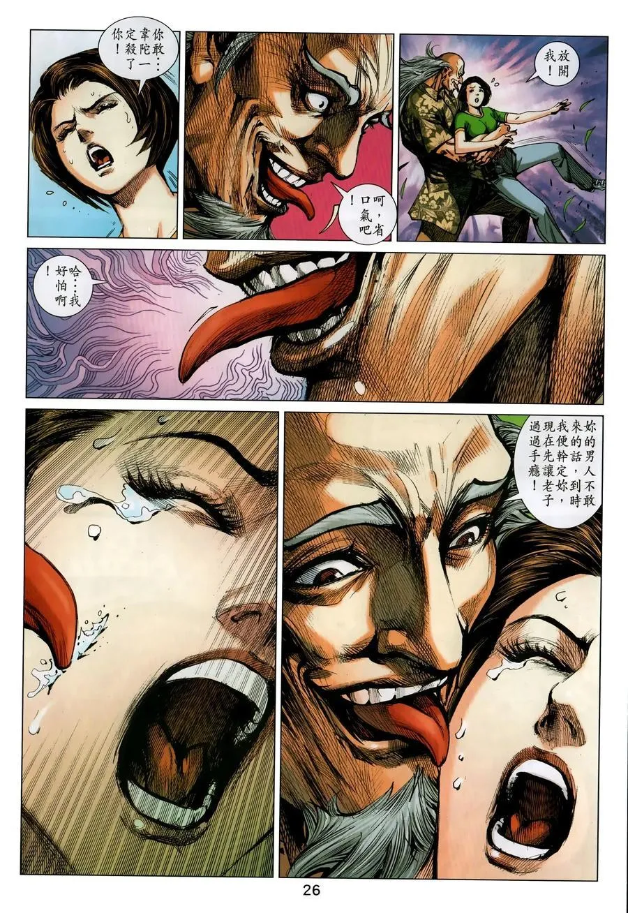 第1032卷 第26页