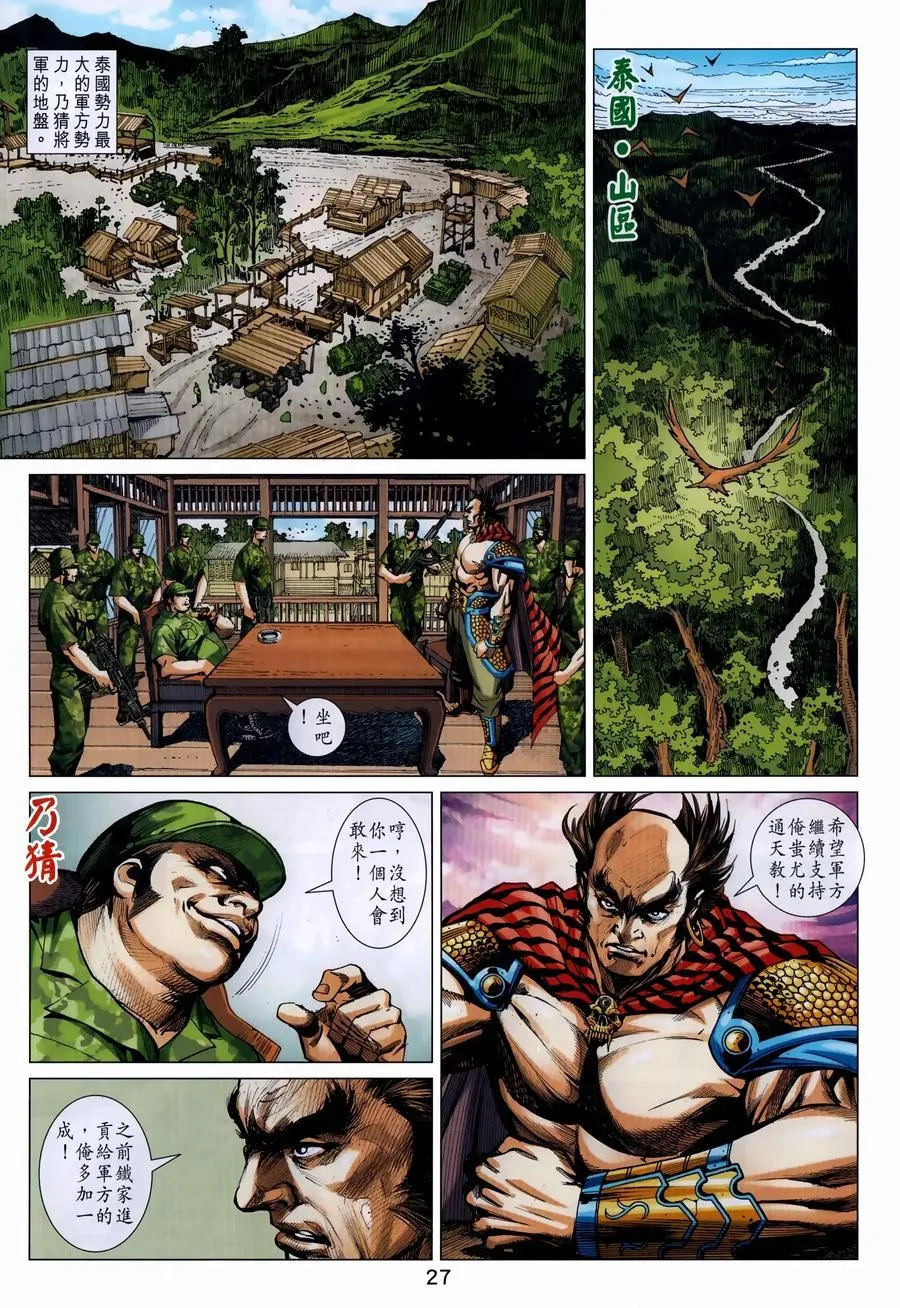 第1032卷 第27页
