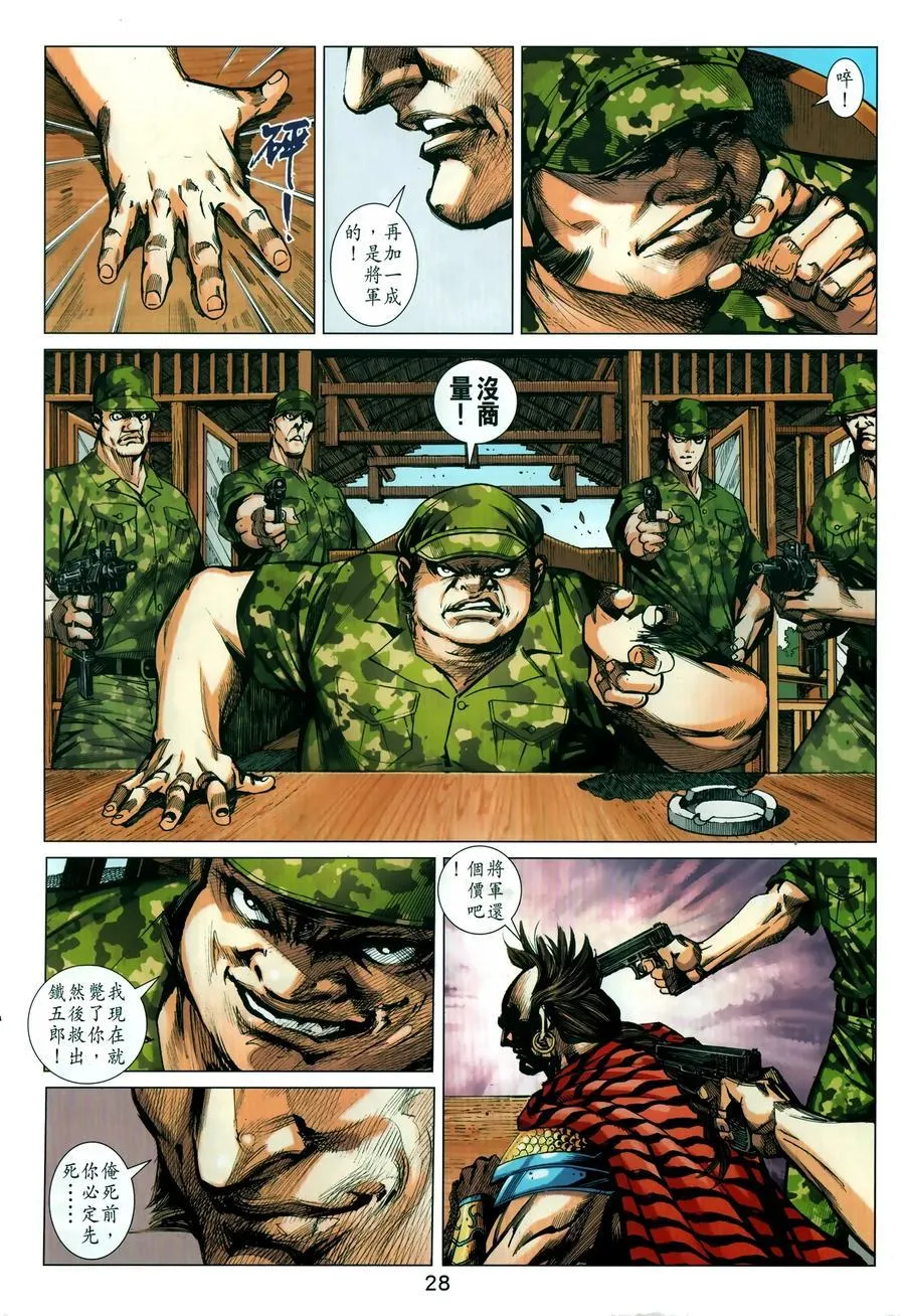 第1032卷 第28页