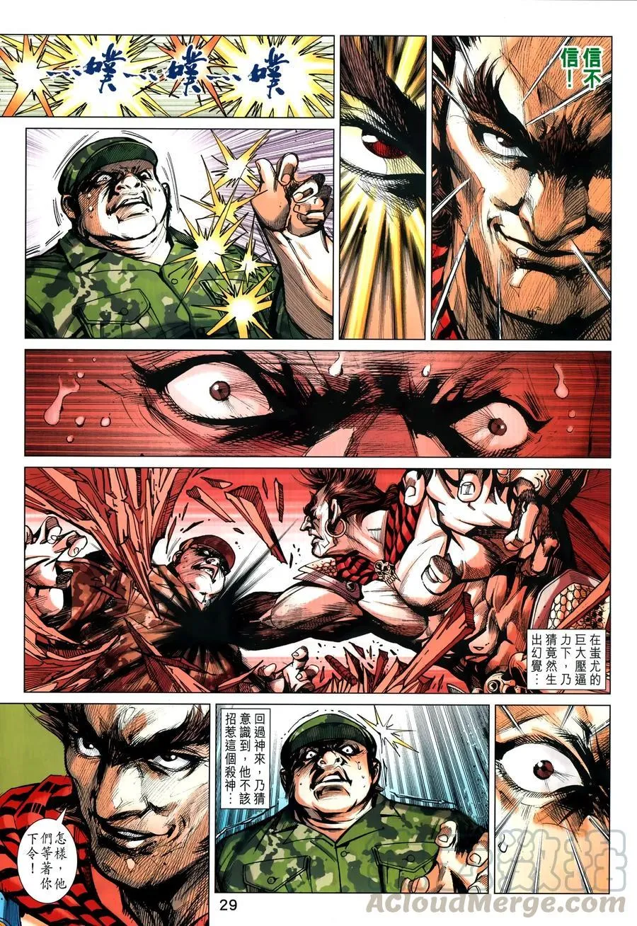 第1032卷 第29页