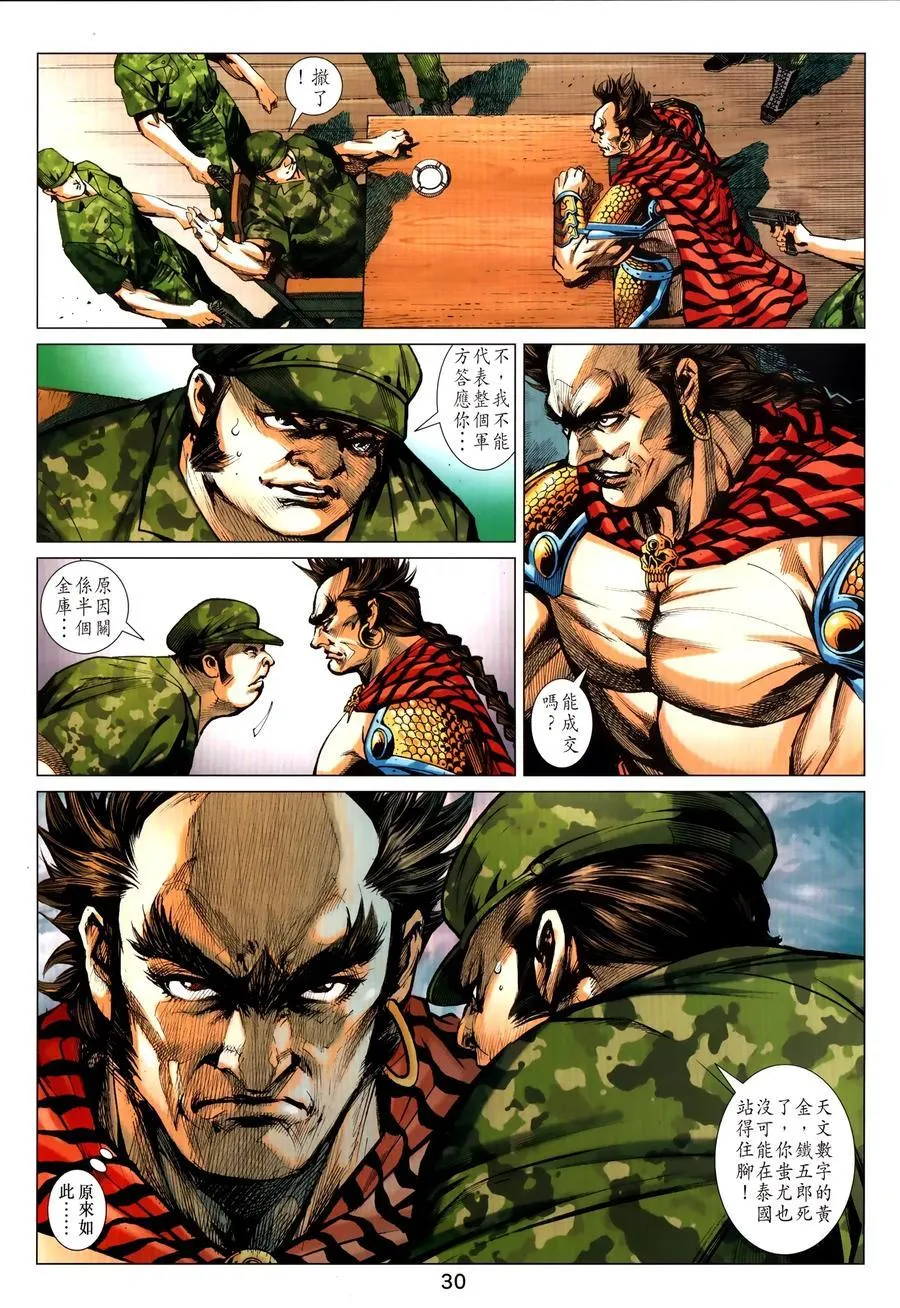 第1032卷 第30页