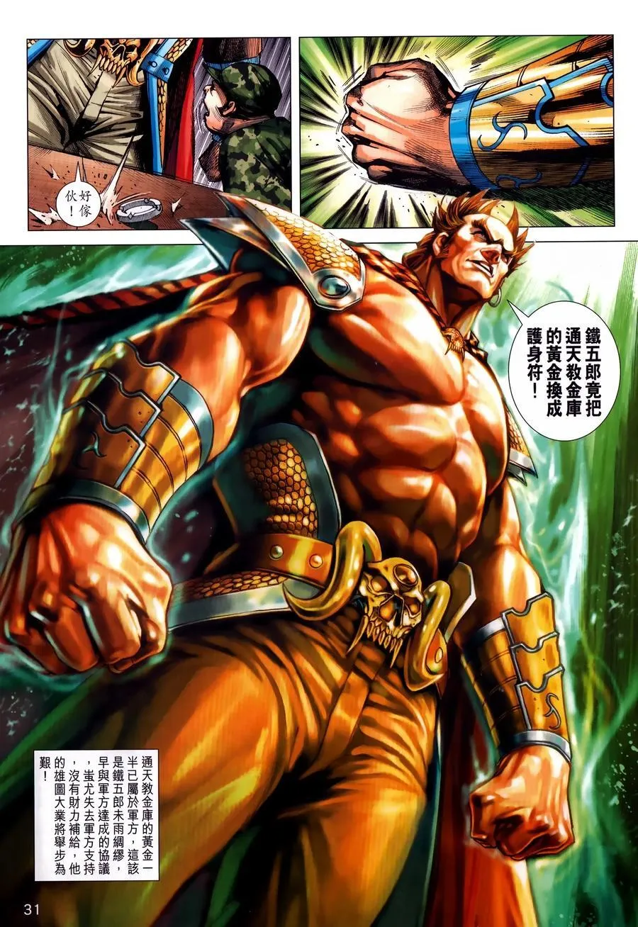 第1032卷 第31页