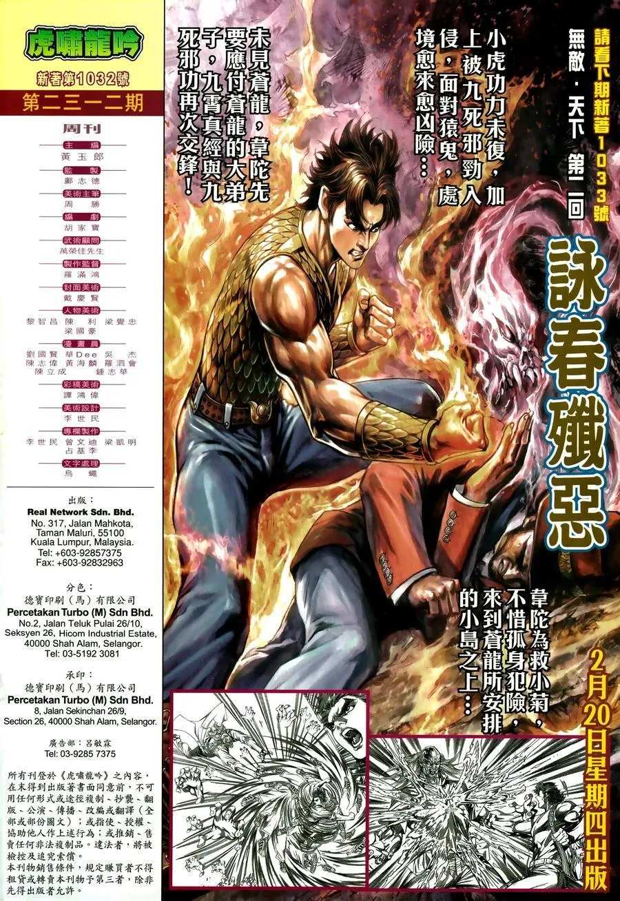 第1032卷 第32页