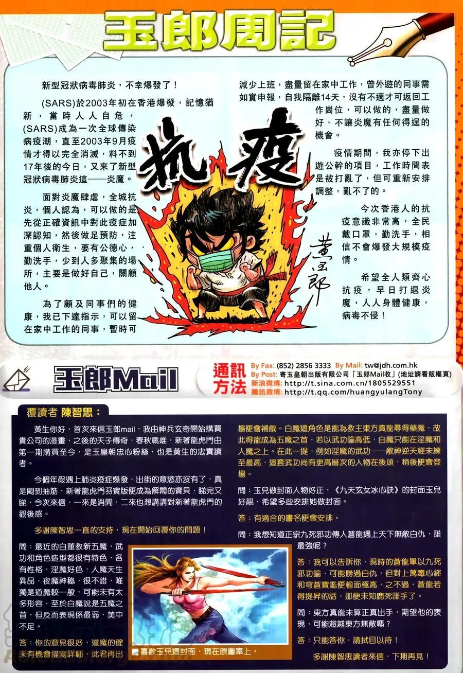 第1032卷 第33页