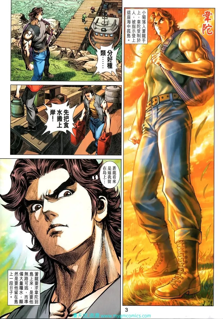 第1033卷 第3页