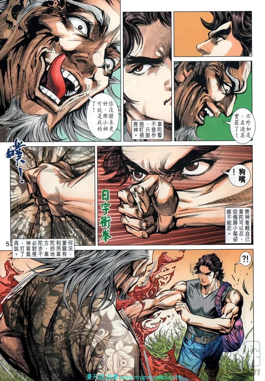 第1033卷 第5页