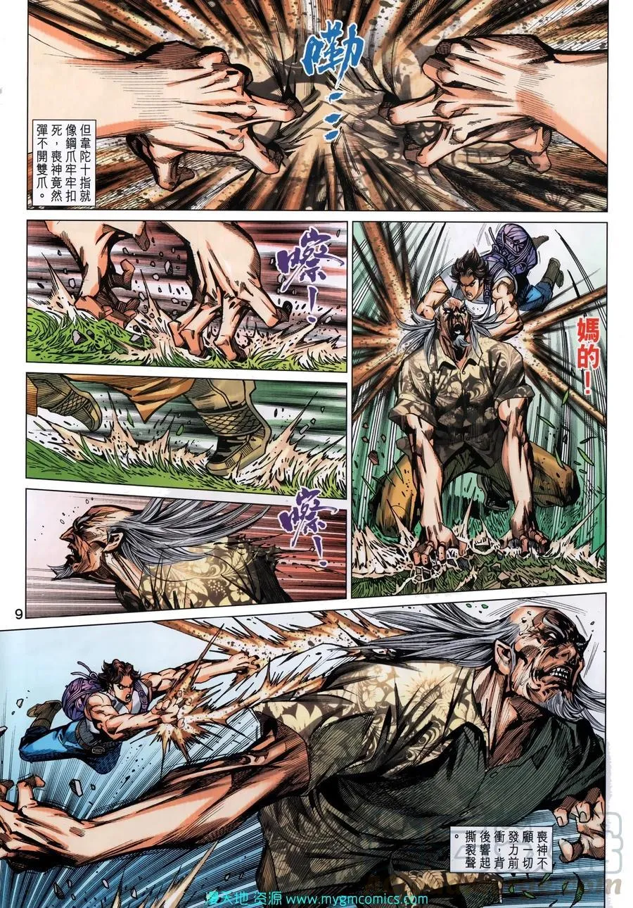 第1033卷 第9页