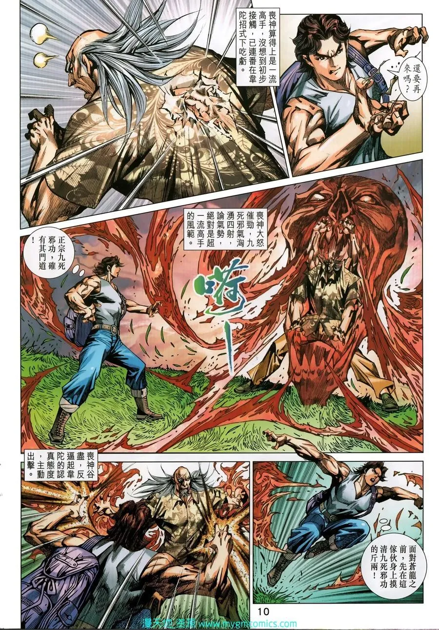 第1033卷 第10页