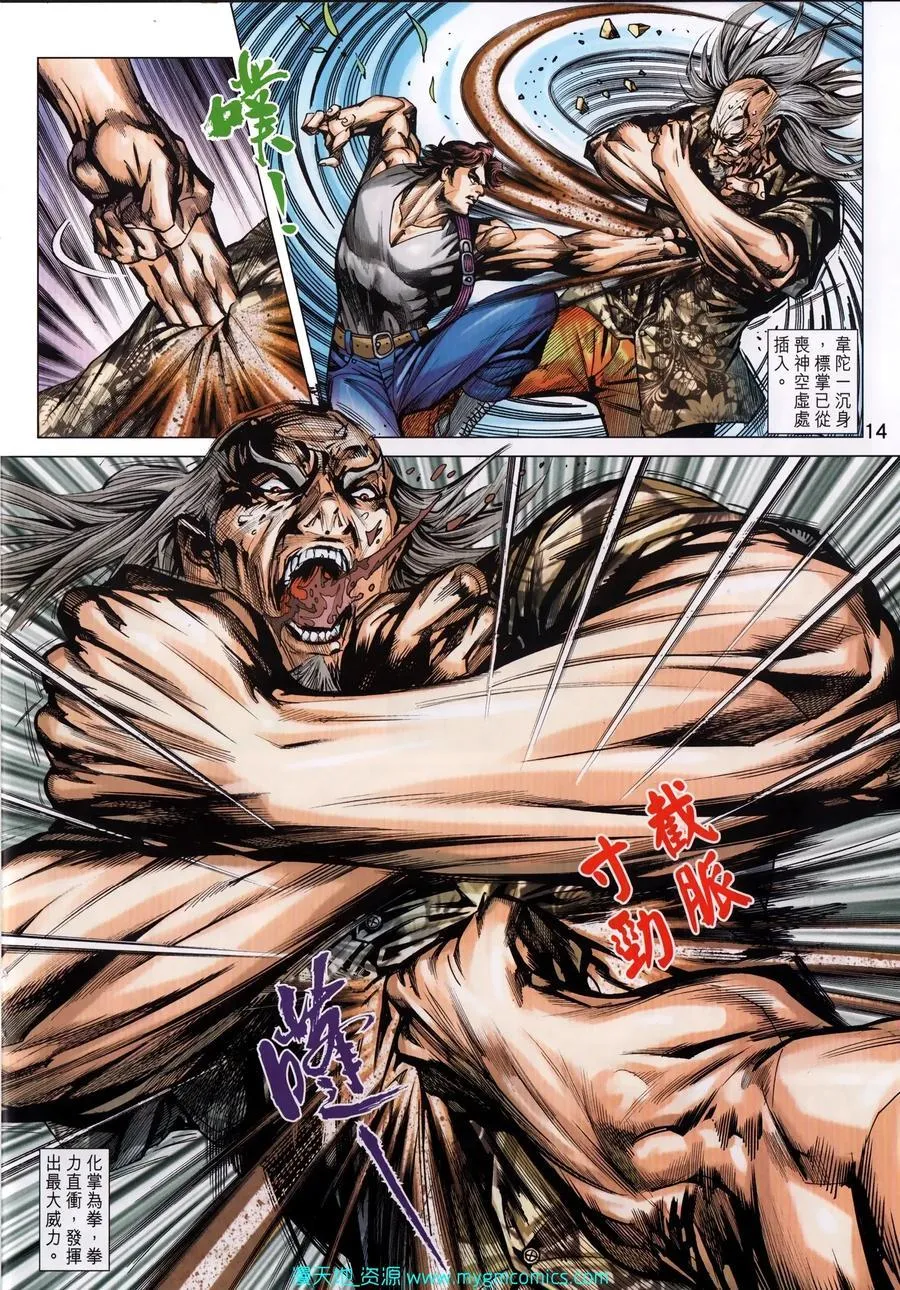 第1033卷 第14页