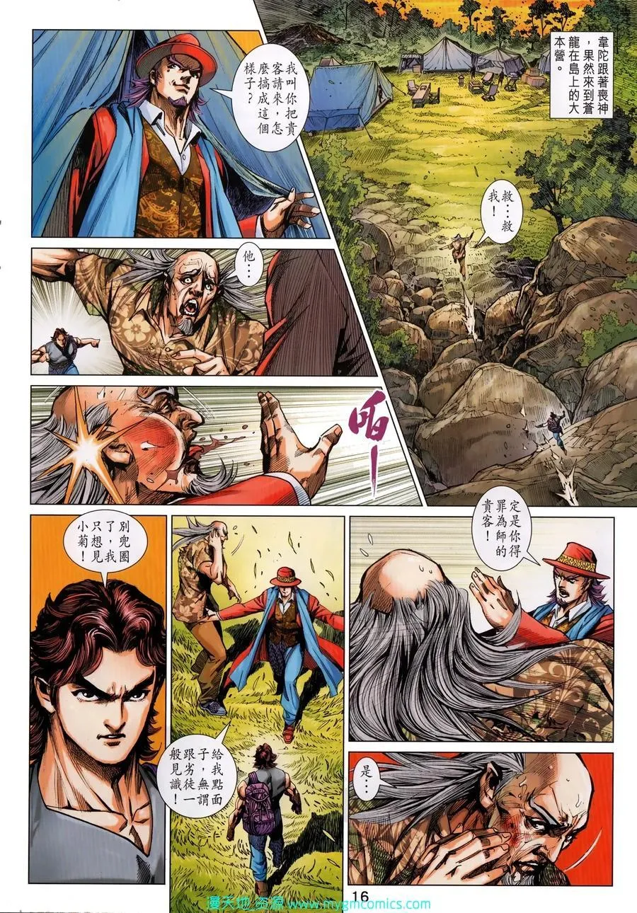 第1033卷 第16页