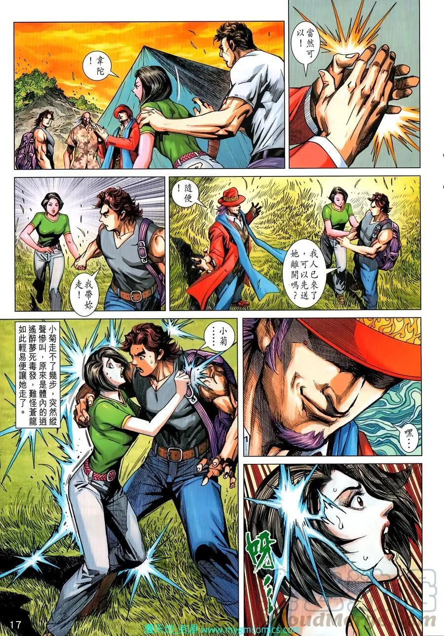 第1033卷 第17页
