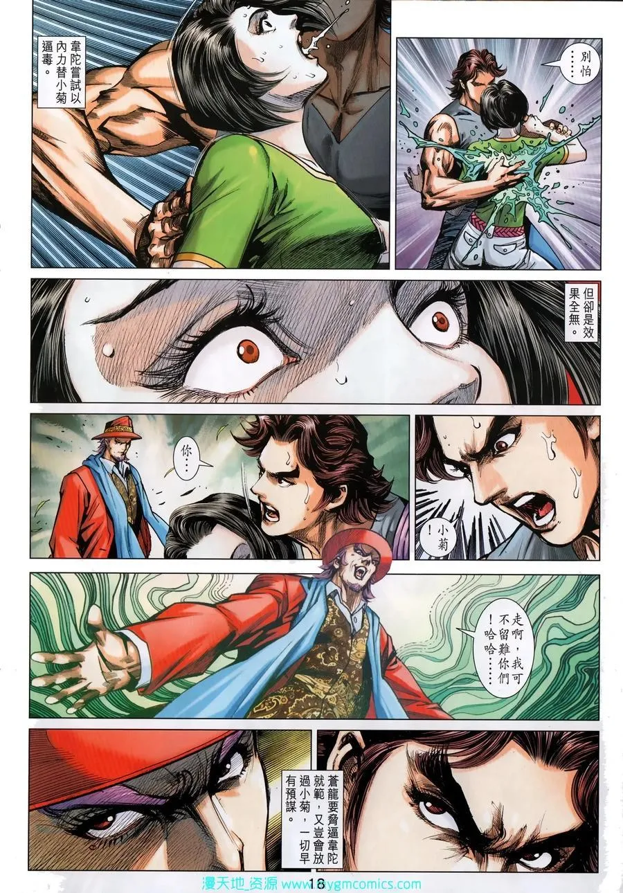 第1033卷 第18页
