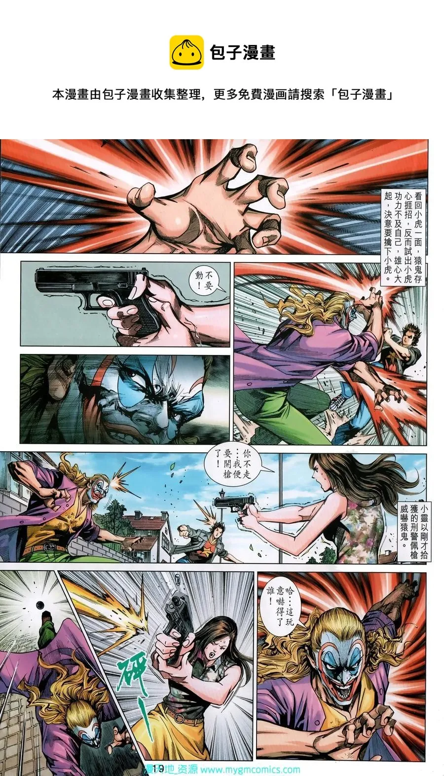 第1033卷 第19页