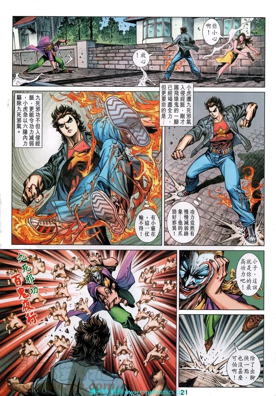 第1033卷 第21页