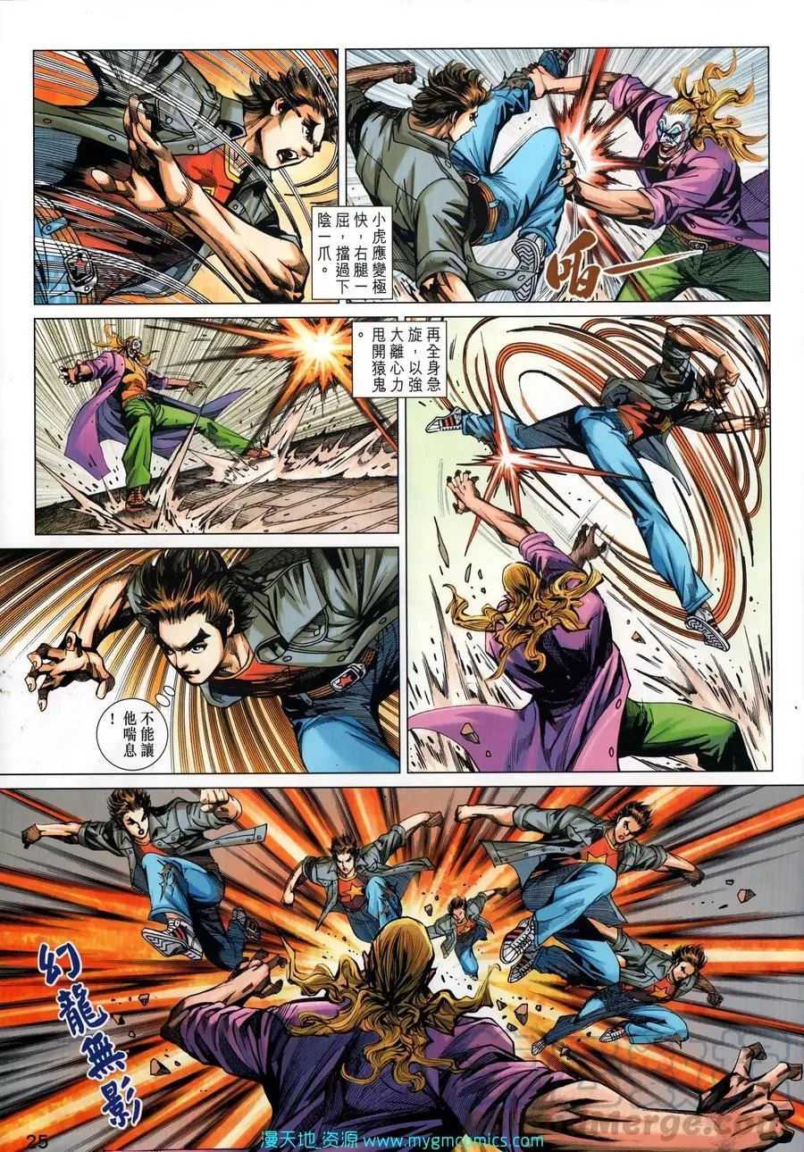 第1033卷 第25页