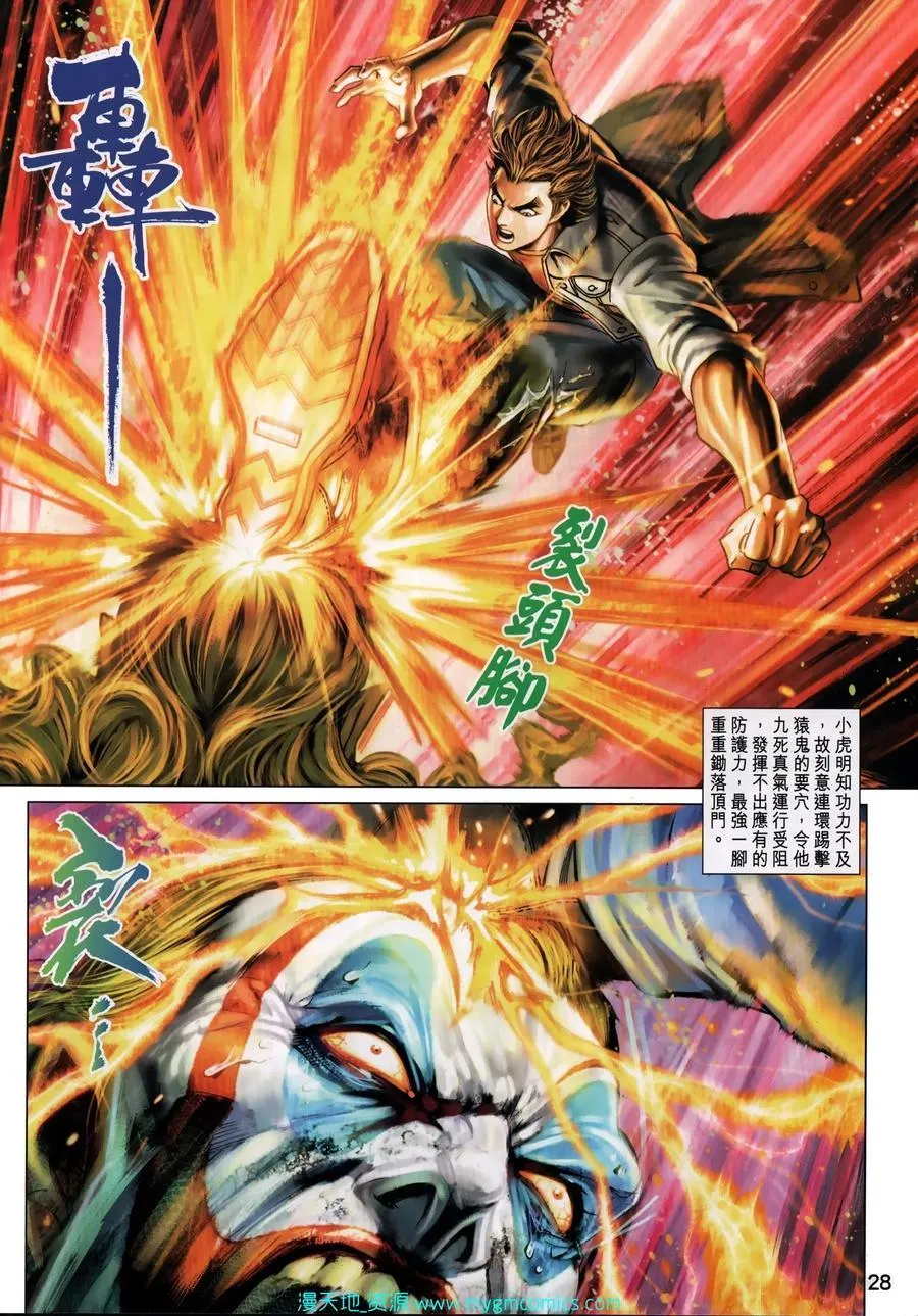第1033卷 第28页