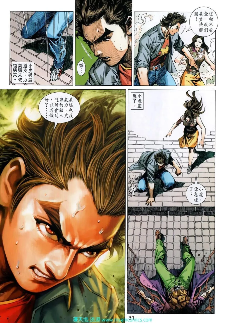 第1033卷 第31页